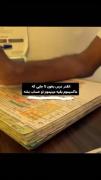 همیشه درس بخون چون دشمنات دارن بهت نگاه میکنن