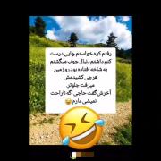 جوک بدرد بخوریه فقط چجوری مار نیشش نزده؟ ــ😂