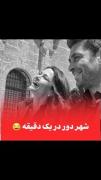 اگه چیزی فهمیدین عجییییییییییییبه