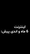 نظرتونو تو کامنتا یگین...................