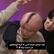 مود جیمین:نبینم کسی به گربه کوچولوی من دست بزنه🍷🛐میپرستم شما رو🛐