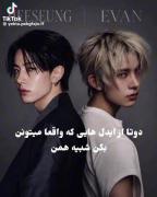 این دوتا دیگه زیادی شبیه همن هرروز این سولو آرتیسته اصکی میره😒🤧
