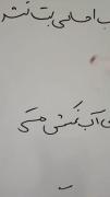 کاملا حق.........................