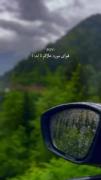 هوای مورد علاقم تا ابد.........