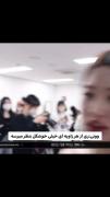 ری خیلی کیوته🥰❤ .