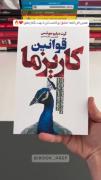 کتاب هایی که حتما باید بخونیشون📖