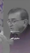 حواستون باشه قلبتون رو به چی کسی میدید:)