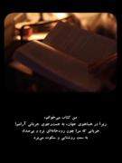 من کتاب می‌خوانم چون............