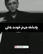` به همه بگید که ، انوشه گفت `