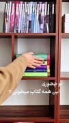 کتاب خواندن:)..................