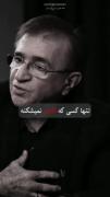 استوری واقعیت حرف حق دکتر نوشه.