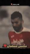 محسن مسلمان خوشا به حالت لغب مهندس شده نشانت