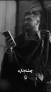 بمیرم برات طفل سه ساله ارباب 🖤🖤😭