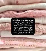 صورتی رنگ زیبایی بود تا زمانی که کلمه ی پیکمی ترند شد... 