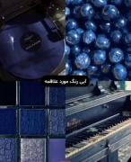 رنگ مورد علاقه ی تو چیه؟؟؟؟؟؟؟ 