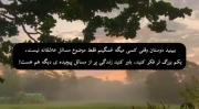 یادتون باشه هرکی ناراحته دردش عشق نیست! 