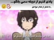 چرا انقد باحالن اینا ادم خسته نمیشه 