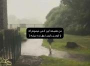 من عاشق بارونــــــــم ...☔🌧️