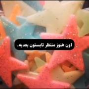 اون هنوز منتظر تابستون بعدیه :🤎