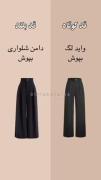 برای داشتن استایل خوب حتما باید اینا رعایت بشه🥐🍭🤌🏻