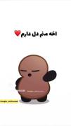 تبریک عید نوروز به رفیق صمیمی ❤✨