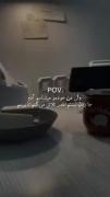 `مَن‌ خودَمو‌ میشناسَم.......!