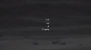 همه بعد تو ی جورن...‍🥀‍🖤‍‍‍‍‍‍