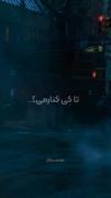 استوری پادکست فکت حق غمگین .