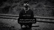وقتی امید نداشتم به فردام همیشه کنارم بودی تو دردام🎀🖤