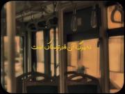 نه مرگ آنقدر ترسناک است و نه زندگی شیرین...