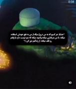 اره واقعا همه به این دعا احتیاج دارن🙂