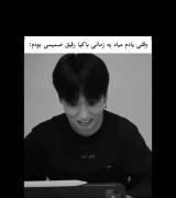 ایششش. .