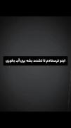 کرم درونم فعاله. .