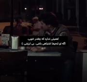 اهمیتی نداره که چقدر خوبی... .