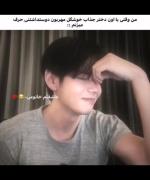 من وقتی با تو حرف میزنم [P] .