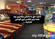 شاید!! .