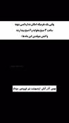 حق گفت🤣🤣 .