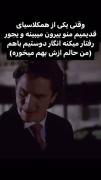 خیلی رو مخن🗿🤣 .