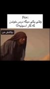 هر کی این حرفو بزنه خودم چالش میکنمم😅