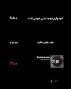تا ابد به یادتون یه داداش دیونه دارین..