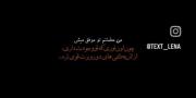 من مطمعنم تو موفق میشی 💞😔...