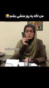 من اگه خدایی نکرده منشی بشم 😂💔.