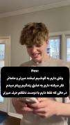  مادر من،بزار زندگیمو بکنم🫴🏻...
