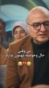  نگو که برات اتفاق نیفتاده😂....