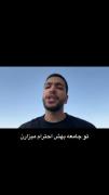 پسر بی ارزش تیرین موجود به دنیا میاد :).💘