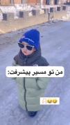 من تو مسیر پیشرفت😂😂🚶‍♂️....