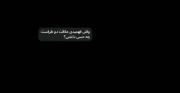  تو بندبند بودنم خورشید “طلو؏” کرد:)