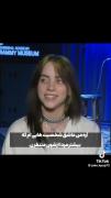 برام مهم نیست اونا بدشون میاد🫡