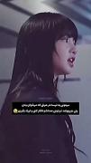 واقعا صدای قشنگی داره. 🙃🫀⛓️🖤