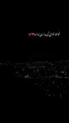 خوشا خوابی که.................🖤